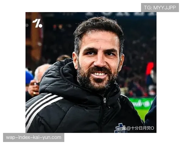 法布雷加斯执教科莫受关注 技术流打法激活球队潜力